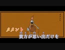【ニコカラ】メメント（キー-1）【on vocal】