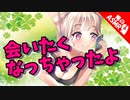 【ASMR】（男性向け）遠距離で寂しいから…毎日電話で○○したがる幼馴染（同級生）（甘えん坊）（寂しがり）（シチュボ）（イヤホン推奨）（japaneseASMR）