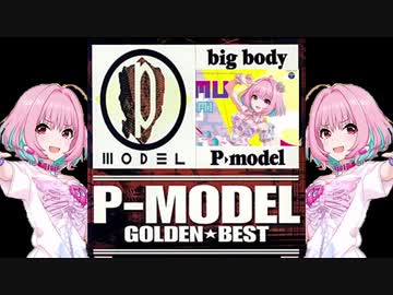 【夢見りあむ】No_Roomアンセム【P-MODEL】