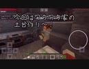 【Part8】後輩と先輩でマイクラ実況