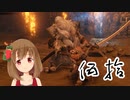 【SEKIRO】マウスとキーボードと厄憑で戦国に忍ぶ！ 実況 其の伍拾 【PC版】