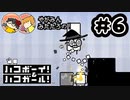 【やがみん・みたたろの】ハコボーイ!&ハコガール!で悩んでみた 【#6 ビリビリVSやがみん】