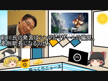 4/9【真相深入りゆっくりニュース】各国が怒り表明！