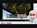 【FFT】桜乃そら先生の獅子戦争講座 Part.2【ラムザ一人旅ノーダメージ】