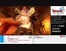 【#15】ドラクエ10【2020.4.9】生放送アーカイブ