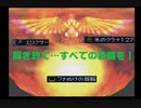 チョコボ2 グラスゴスボッコ 真・丸腰ルート