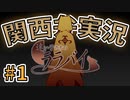 【女性実況】自分の過去の闇と向き合う物語【迷い子たちのララバイ】#1