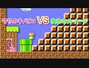絶対負けられない戦いがそこにあったみんなでバトル【マリオメーカー2