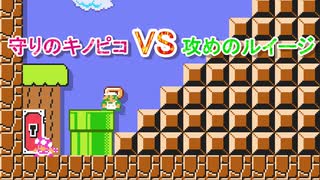 絶対負けられない戦いがそこにあったみんなでバトル【マリオメーカー2