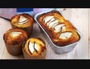 【シナモンが香る！】ママの作ったアップルパイ風味を使ったプロテインパンケーキの作り方！【ビーレジェンド プロテイン】