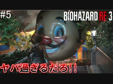 欲望に飲まれた男のバイオハザードRE:3 #5【レオンの職場に侵入する男】