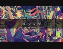 ゴシップ/歌ってみた【AmiL】