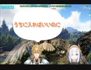 【にじArk】初回戦争後かなかなとエビオからアプローチを受けていたアルス【にじさんじ切り抜き】【アルス・アルマル】