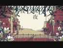Mixできないマンがシャルル歌った