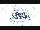 Say!ファンファーレ!/白上フブキ【オリジナル曲】
