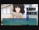 悪友と添い遂げたい踝猫背のアマガミ実況 PART24