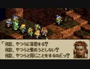 タクティクスオウガをてけてけ実況 part64-2