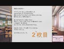 [実況]☾うるさいだけの誰得ドキドキ文芸部！2枚目☆