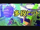 【日刊スプラトゥーン2】ランキング入りを目指すローラーのガチマッチ実況Season24-7【Xパワー2312ホコ】ダイナモローラーテスラ/ウデマエX/ガチホコ