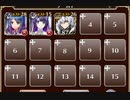 一目散に魔獣大暴走！【千年戦争アイギス ケラ王子+皇帝+銀ユニ】
