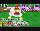 【DQMJ2P実況 #19】おおにわとりにスカウトリベンジした結果…ドラクエジョーカー2プロフェッショナルを初見実況プレイ！