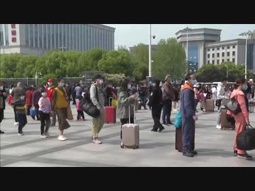 武漢　2か月半ぶりに都市封鎖解除　鉄道などが再開