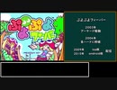 ぷよぷよフィーバー　カーバンクル撃破RTA 5分28秒 【ボイロ解説】