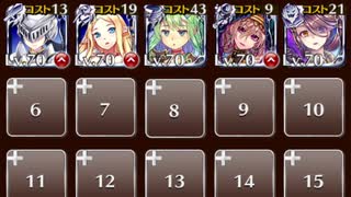 一目散に魔獣大暴走！　☆３　白以下