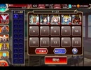 千年戦争アイギス トップを狙うふたつ星：一般観客と喧嘩騒動！【☆3×銀以下】
