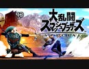 シーク使いのスマブラSP実況プレイ日記 地獄の難易度！ 灯火の星 武者修行編 part89