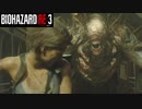 【実況】トロコンまでやるバイオハザード RE:3　Part.9