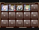 一人も通さぬ障害物！【千年戦争アイギス ケラ王子+ソラス+未覚醒イベユニ】