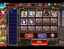 千年戦争アイギス トップを狙うふたつ星：一目散に魔獣大暴走！【☆3×銀以下】