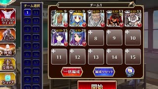 千年戦争アイギス トップを狙うふたつ星：一目散に魔獣大暴走！【☆3×銀以下】