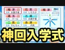 【超豊作】天才野手にあのプロ野球監督まで！超大物ルーキー達が入部しました！【パワプロ2019 栄冠ナイン ダイヤのA 真•青道高校編#36】【実況パワフルプロ野球】【AKI GAME TV】