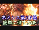 【バイオハザード RE3】ネメシス第二形態の簡単な倒し方【ホラーゲーム】