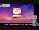 【CHUNITHM】結月ゆかりのたのしいEXPERT パート７