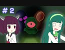 【VOICEROID実況】きりたんとずん子のゆめ2っき part2