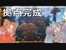 【Minecraft】木の上の拠点完成！【ゆっくり実況】