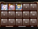 一緒に輝くふたつ星！【千年戦争アイギス ケラ王子+ソラス+未覚醒イベユニ金以下】
