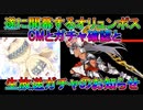 【FGO】遂に開催するオリュンポス CMとガチャ確認と生放送ガチャのお知らせ【ゆっくり】