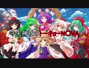 【東方卓遊戯】守矢神社のトーキョーN◎VA Act1-1【トーキョーN◎VA】