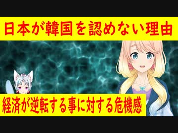 【韓国の妄想】我々の世代は祝福された世代。日本を追い越すのを直接目撃する事が出来るから！【世界の〇〇にゅーす】