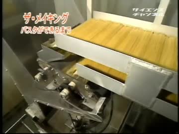 パスタができるまで.papanopasta