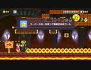 【マリオメーカー2】バトルモードで無双(嘘)　実況