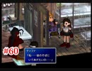 『FF7HD』おおよそ初見実況part60