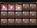 一緒に輝くふたつ星！　トークン使い職＋大英雄