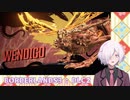 【ボーダーランズ3】#3 ウェンディゴとばっちりで狩られてない？ DLC2編 Borderlands3 GUNS,LOVE, AND TENTACLES