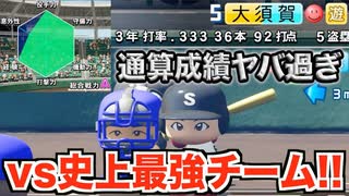 【死闘】総合戦力Aの名門校相手に二刀流エース横田がノックアウト…世紀の死闘の末勝利を掴んだのは？？？【パワプロ2019 栄冠ナイン ダイヤのA 真•青道高校編#38】【実況パワフルプロ野球】