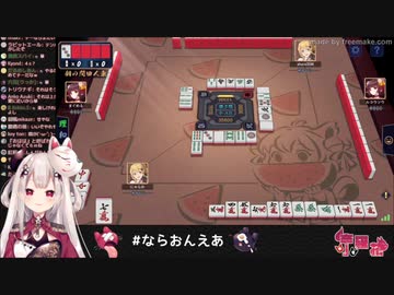 【にじさんじ麻雀】獄卒ちゃん、裸になる【ナラティブ】